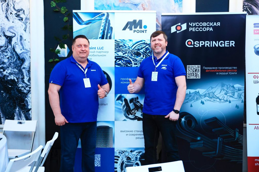 Участники конференции